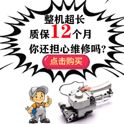 AQD19 Máy đóng kiện khí nén thắt chặt dây đeo tích hợp A19 Dây đeo bằng thép nhựa nóng chảy B19 Dây đai không có khóa PET