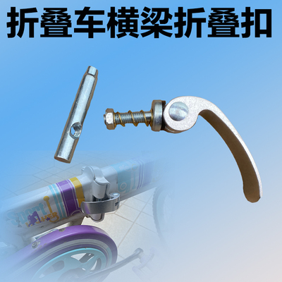 Xe điện chùm khóa gấp thay mặt cho lái xe gấp xe đẩy chùm phụ kiện trung xe đạp khóa vít tháo nhanh