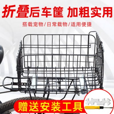 Giỏ sau xe đạp gấp giỏ sau núi Kệ điện phía sau khung ô tô Phụ kiện giỏ rau đa năng Daquan