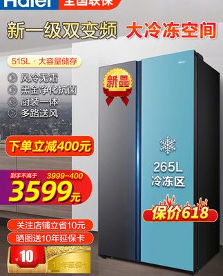 [Tiết kiệm năng lượng hạng nhất] Tủ lạnh Haier hai cửa kép 515L mới được làm mát bằng không khí và ngăn đá lớn không đóng băng