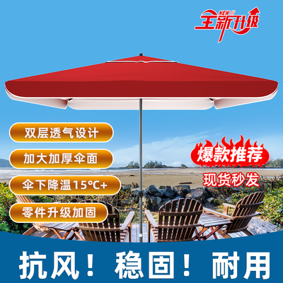 Ô dù lớn ngoài trời ô dù che nắng ô dù sân vườn ô dù nhà ô vuông ô vuông thương mại ô dù chống nắng chống nắng