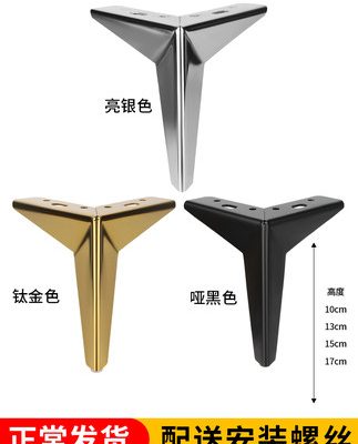 Chân ghế sofa bằng kim loại dày chân tủ TV chân đỡ chân bàn cà phê chân bàn đầu giường bàn nội thất giá đỡ chân phụ kiện phần cứng