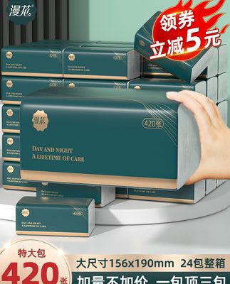 Manhua 24 gói lớn khăn giấy vệ sinh nguyên hộp khăn giấy giá cả phải chăng khăn giấy nhà khăn giấy khổ lớn cho bé