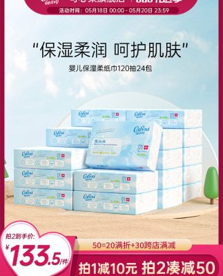 Kexinrou V9 baby với khăn giấy siêu mềm sơ sinh khăn giấy giữ ẩm đám mây khăn mềm nguyên hộp M mã 24 gói