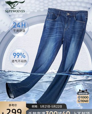 Septwolves quần jean nam quần mỏng của nam giới quần thẳng mùa hè tất cả các kết hợp đàn hồi mát mẻ xu hướng quần dài nam giản dị