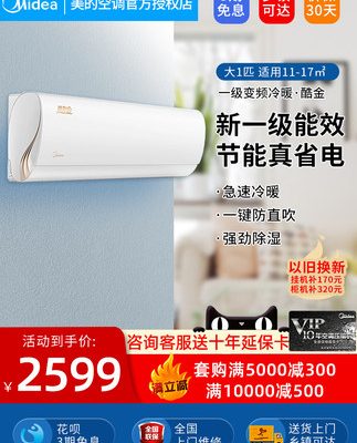 Điều hòa Midea Cool Gold 1.5 HP / 1P Cấp độ hiệu quả năng lượng mới Máy treo tần số biến thiên Máy làm mát và sưởi ấm treo tường Thiết bị gia dụng thông minh đa năng