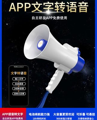 Loa loa máy bán hàng tự động ghi âm hét lớn công cộng bán hàng tuyên truyền cổ vật gian hàng pin sạc bluetooth cầm tay phát âm ly quảng cáo di động bán rau quầy hàng nhỏ loa ngoài trời