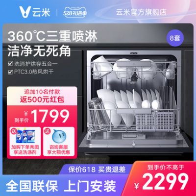 Máy rửa bát Yunmi Hoàn toàn tự động Home 8 Bộ làm khô và khử trùng bằng khí nóng nhúng Thiết bị gia dụng thông minh chính thức Cửa hàng Flagship