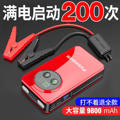 Ô tô khẩn cấp khởi động nguồn cung cấp điện công suất lớn 12V khởi động điện di động sạc kho báu điểm dự phòng lửa hiện vật