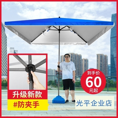 Ô dù lớn ngoài trời ô dù sân trong hình chữ nhật ô dù bãi biển cho doanh nghiệp che nắng che ô che nắng mái che ô tô mái che lều