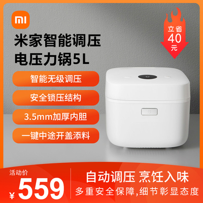 Nồi áp suất thiết bị Xiaomi / Xiaomi Mi Nồi áp suất 5L dung tích lớn gia dụng thông minh 3-4-5 người đa năng
