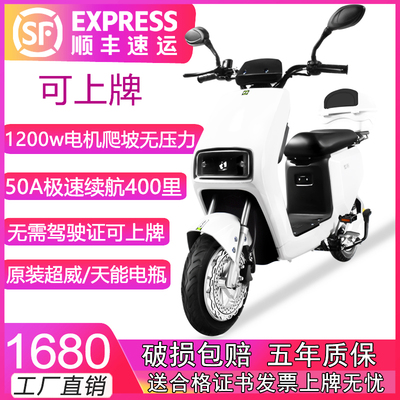 Xe đạp điện dành cho nam và nữ xe chạy pin trợ lực di động mới tiêu chuẩn quốc gia pin lithium takeaway chạy đường dài vua xe điện