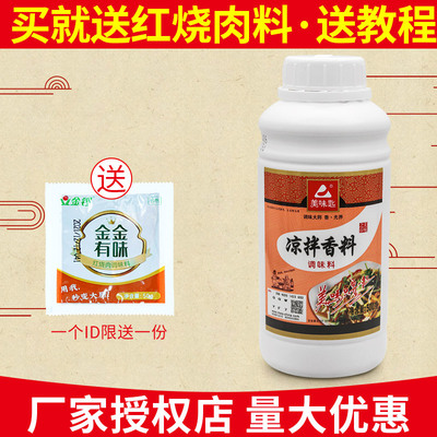 Thìa ngon Salad lạnh Gia vị Salad lạnh Gia vị bí mật Công thức nấu ăn Bí mật Tinh dầu Salad lạnh Tứ Xuyên Thiểm Tây Liangpi