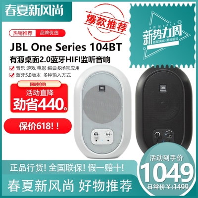 JBL 104BT máy tính để bàn bluetooth 4 inch loa máy tính xách tay đa phương tiện Màn hình hoạt động chuyên nghiệp Âm thanh HIFI