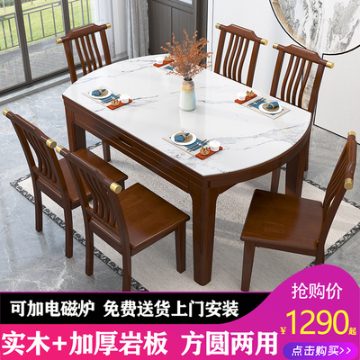 Bàn ăn bằng đá phiến gỗ nguyên khối kiểu Trung Quốc mới và ghế biến hình vuông và tròn bếp từ kính thiên văn kép có mục đích gấp bàn ăn cho nhà chung cư nhỏ
