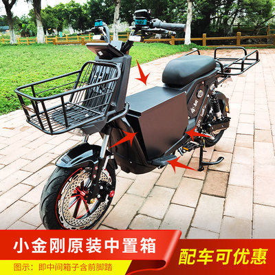 Phụ kiện phổ thông xe đạp điện Gesling King Kong cỡ nhỏ