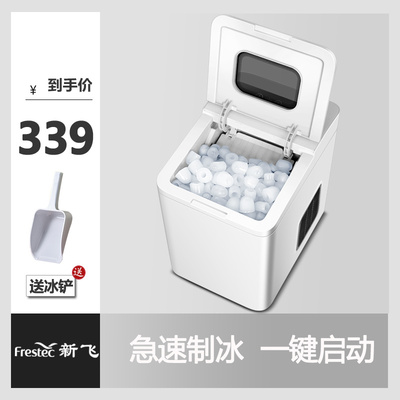 Máy làm đá Tân Phì gia đình 15KG ký túc xá nhỏ cửa hàng trà sữa thương mại lớn Máy làm đá bông tuyết tự động lớn