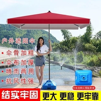 Ô dù lớn ngoài trời ô dù vuông ô dù lớn nhà lớn ô dù che nắng cho sàn kinh doanh ô dù che nắng