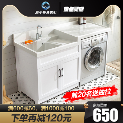 Ban công tủ kết hợp máy giặt không gian đai nhôm chậu rửa chậu rửa bể bơi tích hợp tủ đồng hành tủ quần áo