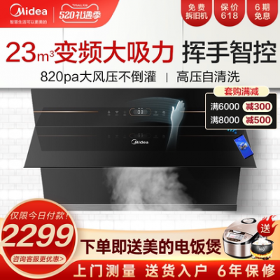 Máy hút mùi bên Midea JV701 tự làm sạch gia đình dòng máy hút mùi treo tường hút mùi lớn thiết bị thông minh