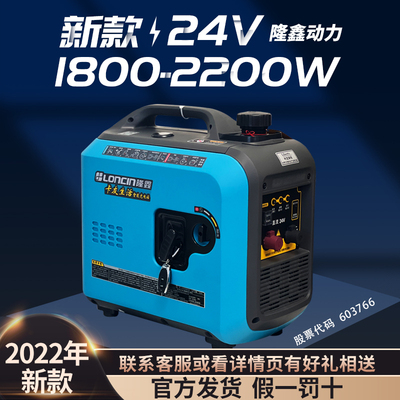Máy phát điện Loncin 24v DC điều hòa không khí đậu xe tải xăng di động hộ gia đình tắt tiếng chuyển đổi tần số
