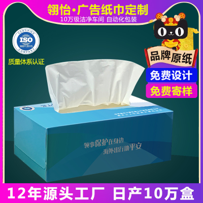 Hộp giấy quảng cáo tùy chỉnh khăn ăn khăn giấy tùy chỉnh có thể được in logo ngân hàng nhà hàng giấy thương mại chuyên nghiệp
