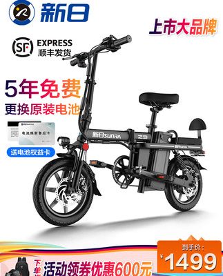 Xinri xe đạp điện gấp có thể được cấp phép thay mặt lái xe chạy pin lithium giúp xe nhỏ nam nữ xe chạy pin mini