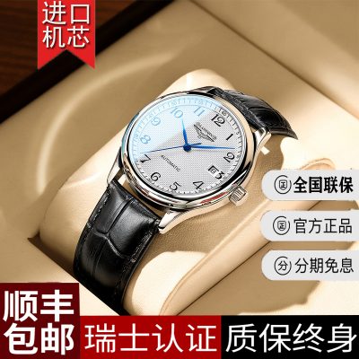 Đồng hồ Longines Thụy Sĩ dành cho nam giới mười thương hiệu hàng đầu của người thợ thủ công nổi tiếng đích thực đồng hồ cơ tự động thời trang chống thấm nước thương hiệu nổi tiếng đồng hồ nam