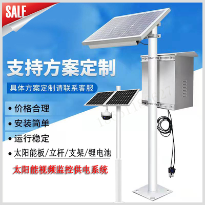 Bảng điều khiển năng lượng mặt trời quang điện phát điện Internet vạn vật thiết bị cung cấp điện nông nghiệp thông minh cực 12V24V giám sát và giám sát chất lượng nước