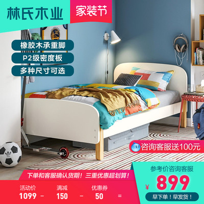 Lin's gỗ công nghiệp gỗ rắn chân gỗ giường trẻ em giường đơn bé trai phòng ngủ bé gái kết hợp đồ nội thất bộ LH020