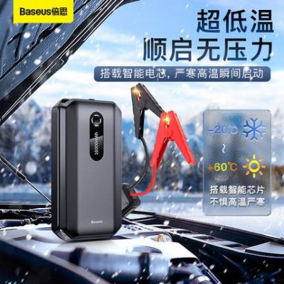 Ô tô khẩn cấp khởi động nguồn cung cấp điện dự phòng xe ngoài trời bộ sạc pin với kho báu điện tia lửa bắt đầu kho báu