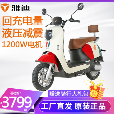 Yadi dẫn đầu Guanneng M3 xe mô tô Turtle King 60V pin graphene xe hơi nam và nữ xe tay ga với tuổi thọ pin dài