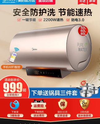 Máy nước nóng Midea điện gia dụng làm nóng nhanh tiết kiệm điện thiết bị gia dụng thông minh tiết kiệm điện J760 lít