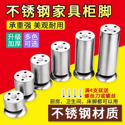 Inox dày chân sofa chân giường chân tủ điều chỉnh chân tủ kệ tivi tủ bàn ghế cà phê chân bàn cà phê hỗ trợ chân văn phòng