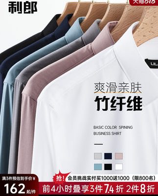 [Sợi tre] Áo sơ mi nam trắng mỏng chống nhăn tay dài áo cưới cao cấp công sở kinh doanh áo cưới