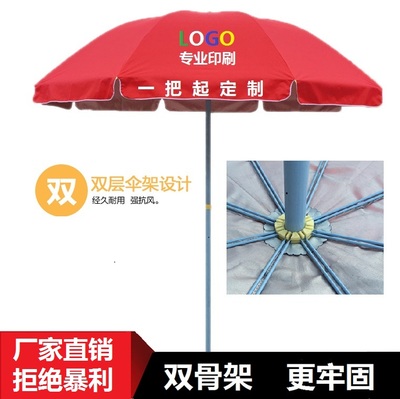 Ô dù lớn ngoài trời ô dù che nắng quảng cáo ô dù tùy chỉnh ô che nắng tùy chỉnh in logo thương mại