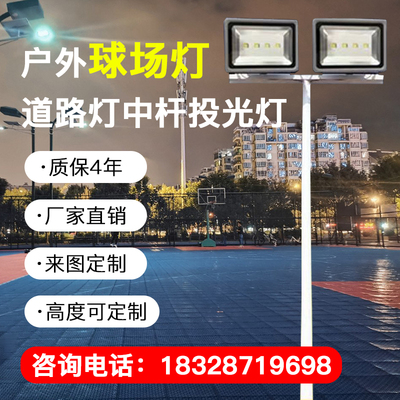 Đèn sân vận động nhà máy đèn LED bán hàng trực tiếp trọn bộ cột đèn sân bóng rổ sân bóng đá 6 mét 8 mét 12 mét vuông đường cao cột đèn