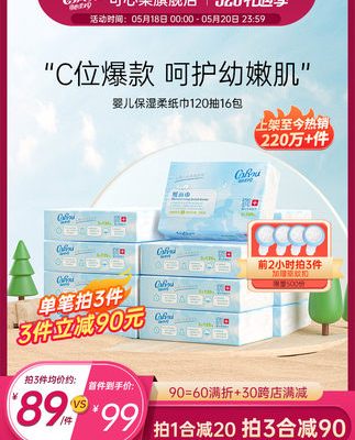 Kexinrou V9 em bé bơm giấy cho em bé khăn giấy siêu mềm đặc biệt dành cho trẻ sơ sinh khăn mềm đám mây FCL hàng đầu 120 bơm * 16