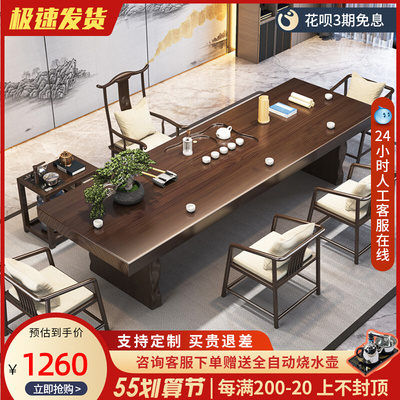 Bàn trà gỗ rắn phong cách Trung Quốc mới Bàn trà Zen văn phòng hiện đại tối giản tấm gỗ lớn uống trà bàn trà kết hợp ghế