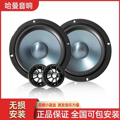 Bộ điều chỉnh âm thanh xe hơi Harman Kardon Loa xe hơi 6,5 inch, đầu loa bass treble Berlin Voice DSP