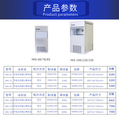 Máy làm đá bông tuyết thương mại máy làm đá viên tự động phòng thí nghiệm hải sản đặc biệt lẩu cá hồi khay đá viên đá viên