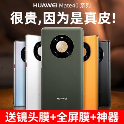 Phù hợp với Ốp lưng điện thoại di động Huawei Mate40Pro Bao da di động Mate40E Mete phiên bản da trơn chống rơi Mt40e bao gồm tất cả các phiên bản M40Pro + vỏ bảo vệ silicone màu đỏ lưới dành cho nữ mới Meta quyến rũ nam giới