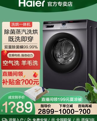 Máy giặt Haier 10 kg gia dụng tự động công suất lớn chuyển đổi tần số chỉ huy lồng giặt giặt sấy tích hợp mạt khử trùng
