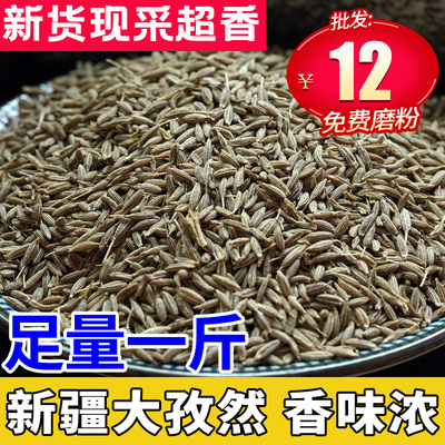 Hạt thì là đặc sản Tân Cương thịt nướng gia vị thịt nướng thịt cừu gia vị gia vị gia vị nước xốt gia vị bột có thể xay 500g