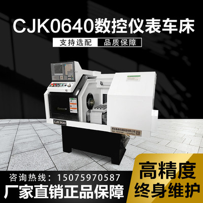 Bán hàng trực tiếp tại nhà máy Máy tiện dụng cụ CNC CJK0640 Máy tiện CNC nhỏ có độ chính xác cao Máy tiện CNC tự động