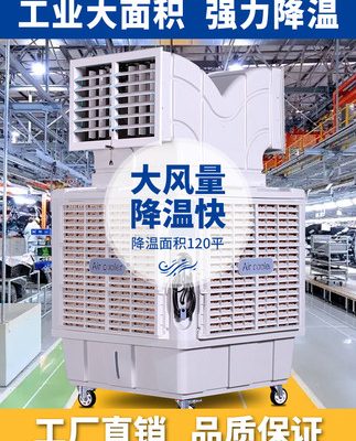 Công nghiệp Máy lạnh di động Tủ lạnh Mùa hè Bảo vệ môi trường Nước Máy lạnh Xưởng lớn Máy lạnh Xưởng Điều hòa Quạt Điều hòa Nhân giống