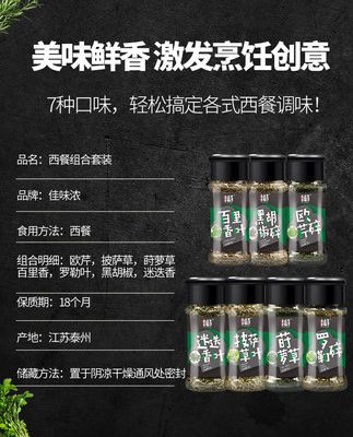 Rosemary Thyme Parsley Spice Herbs Western Dressing Set Kết hợp Pizza Thảo mộc Hạt tiêu đen Lá húng quế xắt nhỏ