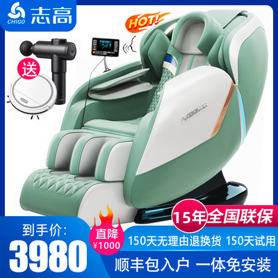 Ghế mát xa đường đôi 4D bằng giọng nói SL mới của Chigo cho ngôi nhà toàn thân sang trọng tự động ghế sofa đa chức năng