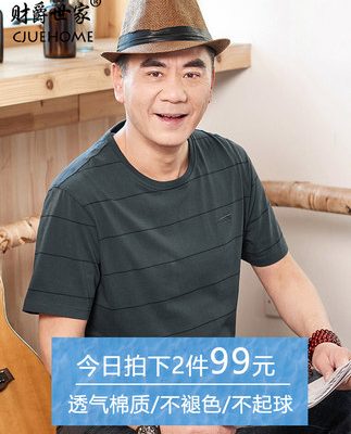 Dad quần áo mùa hè mùa hè áo thun ngắn tay nam trung niên 40-50 tuổi cổ tròn hàng đầu nam trung niên quần áo nửa tay