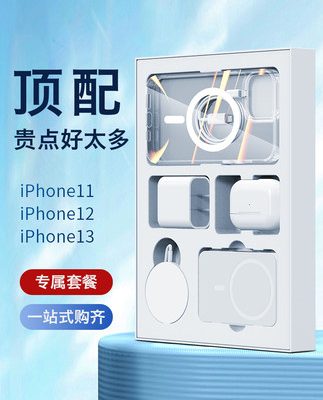 KINGYUK Apple bộ sáu miếng cho dòng điện thoại di động iphone Huaqiangbei bộ năm miếng 13pro vỏ hút từ tính tối đa magsafe12 bộ sạc không dây hộp quà 6 món bộ 11 phụ kiện